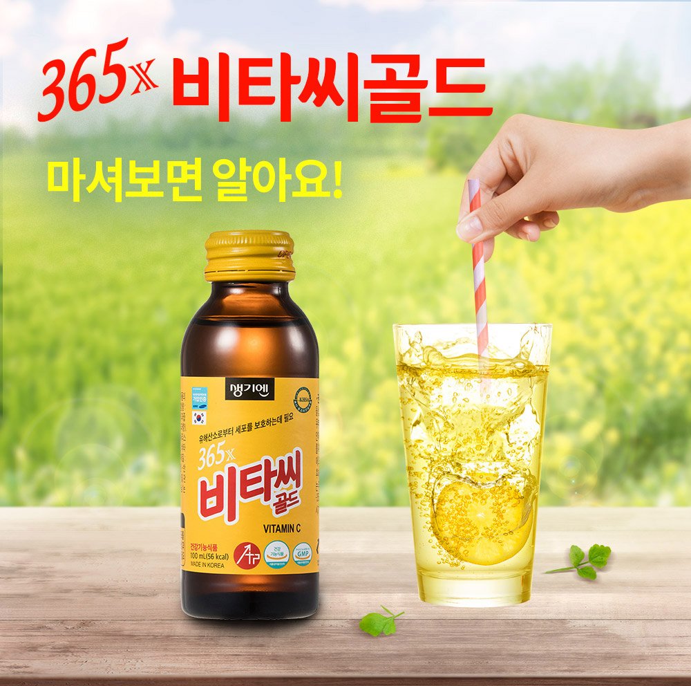 Nước uống Vitamin C Gold Hàn Quốc